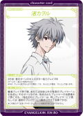 Rebuild of Evangelion - New Theatrical Edition Werewolf Game (ES) thumbnail 7
