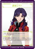 Rebuild of Evangelion - New Theatrical Edition Werewolf Game (ES) thumbnail 8