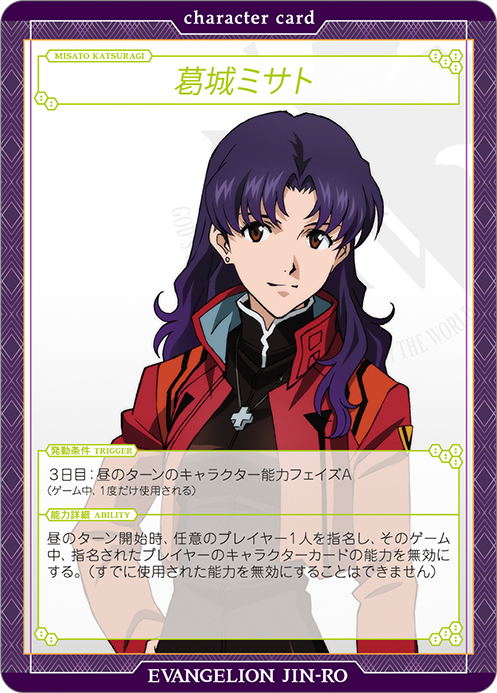 Rebuild of Evangelion - New Theatrical Edition Werewolf Game (ES) image 8