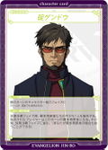 Rebuild of Evangelion - New Theatrical Edition Werewolf Game (ES) thumbnail 9