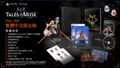 Tales of Arise [Collector's Edition] (Chinese) thumbnail 1