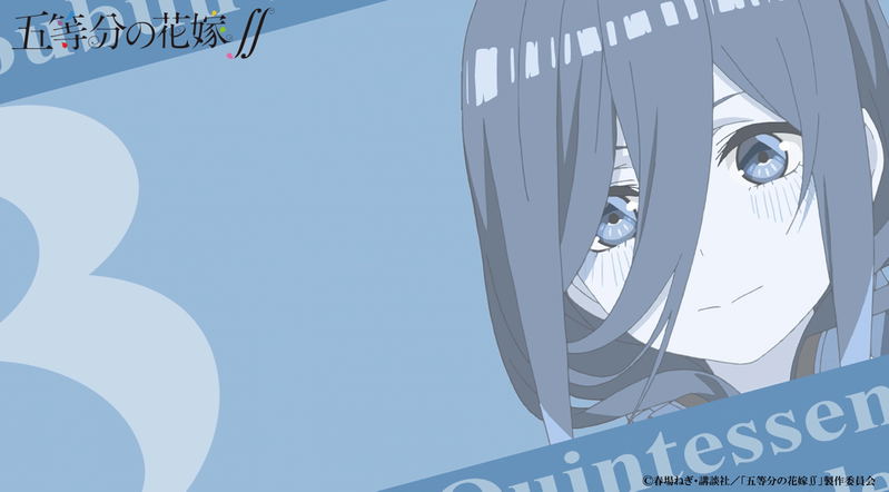 The Quintessential Quintuplets 2 - Miku Nakano Blanket image 1