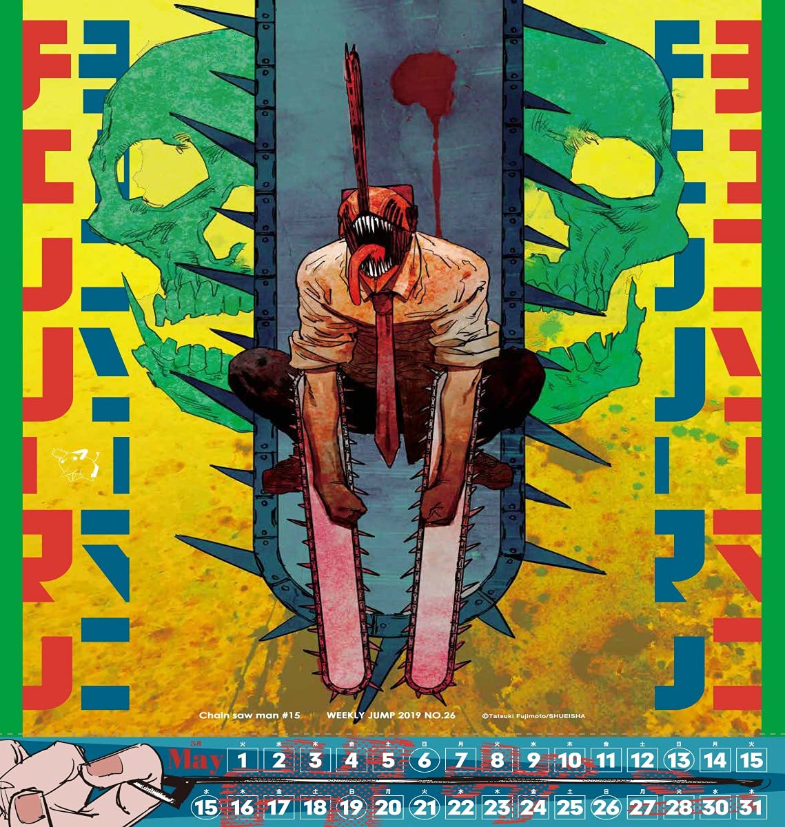 チェンソーマン 2022 カレンダー　ポスター　Chain saw man Chainsaw Man Comic Calendar 2022
