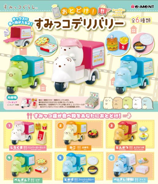 Sumikko Gurashi Otodoke! Sumikko Food Delivery (Set of 6 Pieces) image 1