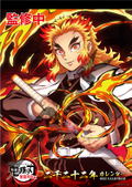 Demon Slayer: Kimetsu No Yaiba The Movie Mugen Train 2022 Wall Calendar thumbnail 1