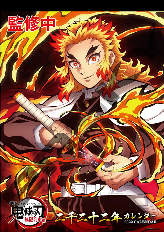 Demon Slayer: Kimetsu No Yaiba The Movie Mugen Train 2022 Wall Calendar image 1