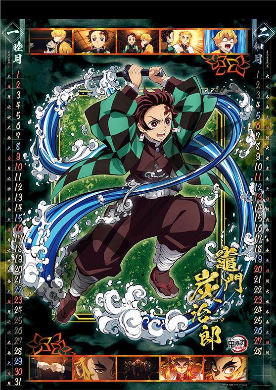 Demon Slayer: Kimetsu No Yaiba The Movie Mugen Train 2022 Wall Calendar image 2