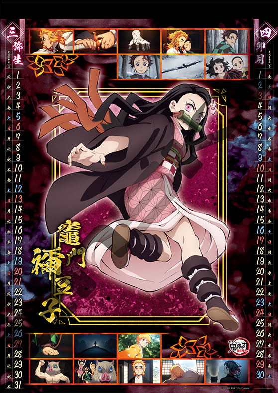 Demon Slayer: Kimetsu No Yaiba The Movie Mugen Train 2022 Wall Calendar image 3