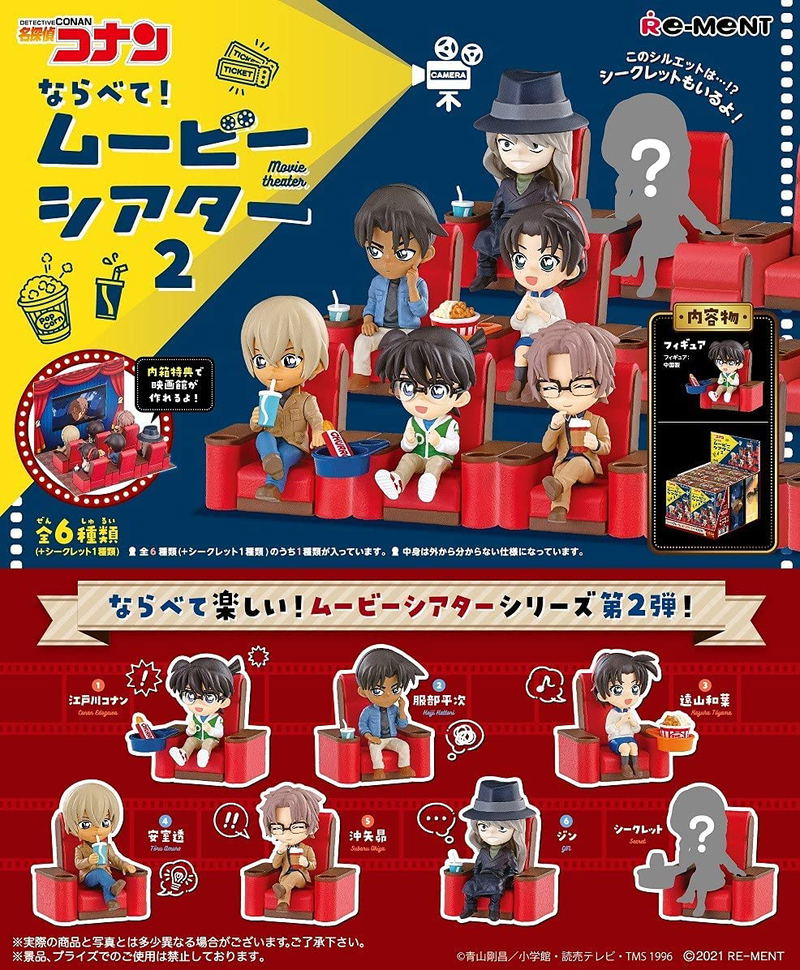 Detective Conan Line Up! Movie Theater 2 (Set of 6 Pieces) image 1