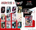 Kemono Jihen - Playing Cards thumbnail 2
