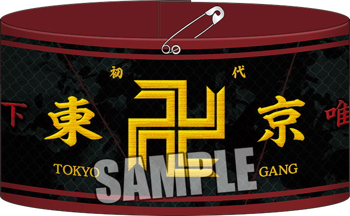 Tokyo Revengers: Tokyo Manji Gang Embroidery Armband image 1