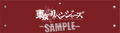 Tokyo Revengers: Tokyo Manji Gang Embroidery Armband thumbnail 3