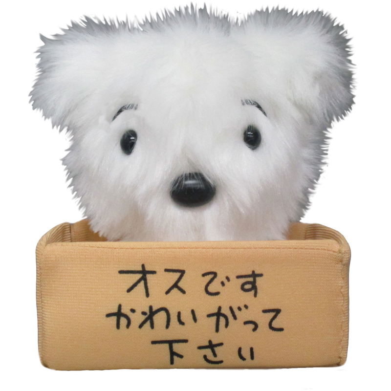 Crayon Shin-chan Original Manga Ver. Plush Set: Shin-chan & Shiro image 11