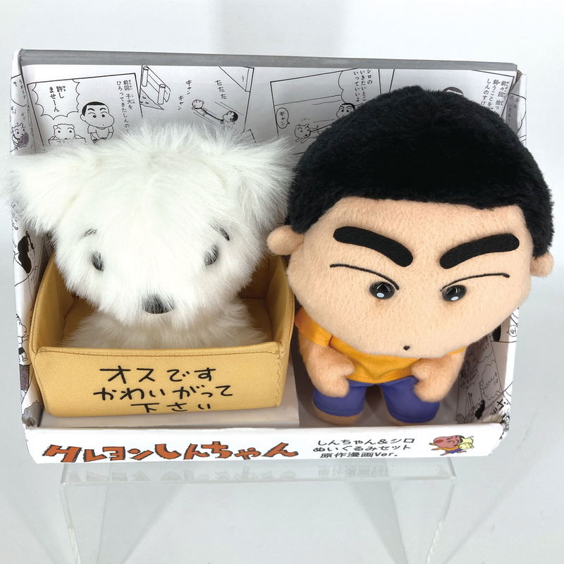 Crayon Shin-chan Original Manga Ver. Plush Set: Shin-chan & Shiro image 4
