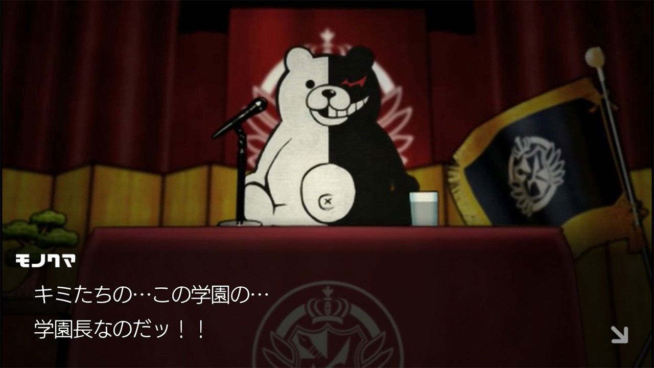 Danganronpa Decadence for Nintendo Switch, Nintendo Switch 2