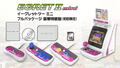 Egret II Mini Full Package Luxury Special Edition thumbnail 1