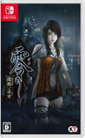 Fatal Frame: Maiden of Black Water (English) thumbnail 1