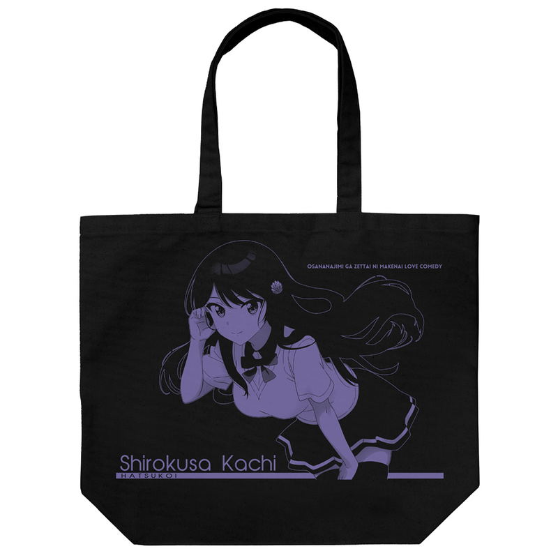 Osamake: Romcom Where The Childhood Friend Won't Lose - Shirokusa Kachi Large Tote Bag Black image 1