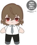 Persona 5 Royal Nuigurumi x Doll: Goro Akechi thumbnail 2