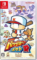 Power-Pro-Kun Pocket R thumbnail 1