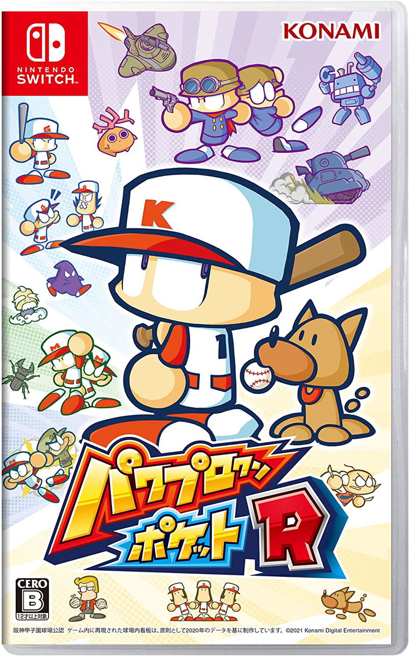 Power-Pro-Kun Pocket R image 1