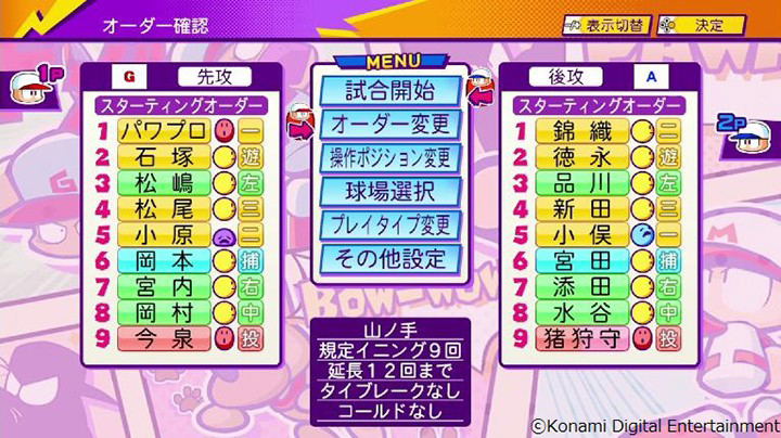 Power-Pro-Kun Pocket R image 6
