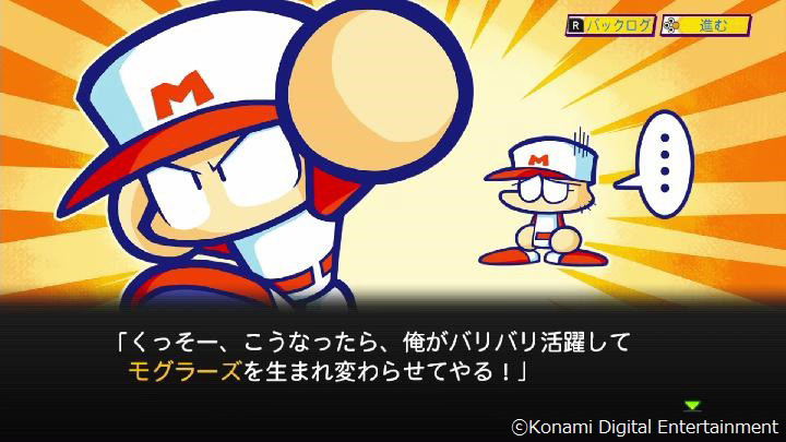 Power-Pro-Kun Pocket R image 8