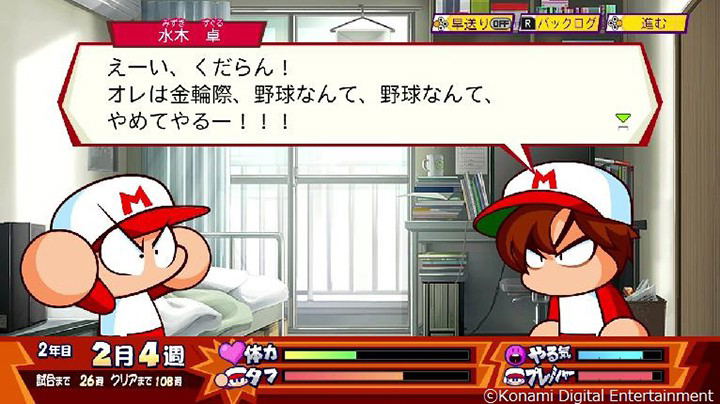 Power-Pro-Kun Pocket R image 9