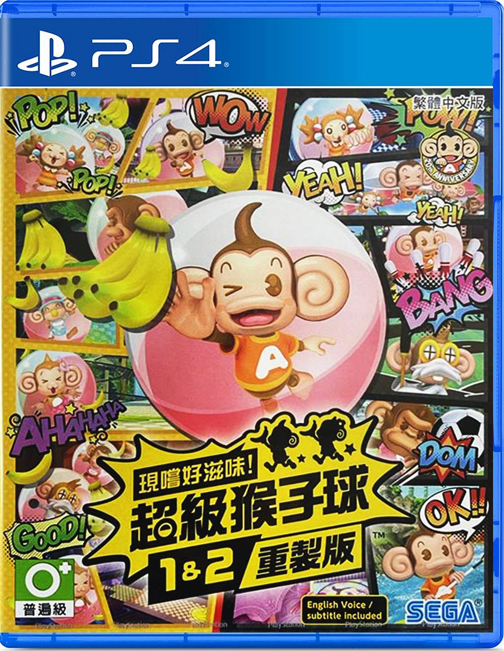 husdyr snap Lad os gøre det Super Monkey Ball 1&2 Remake (Chinese) for PlayStation 4