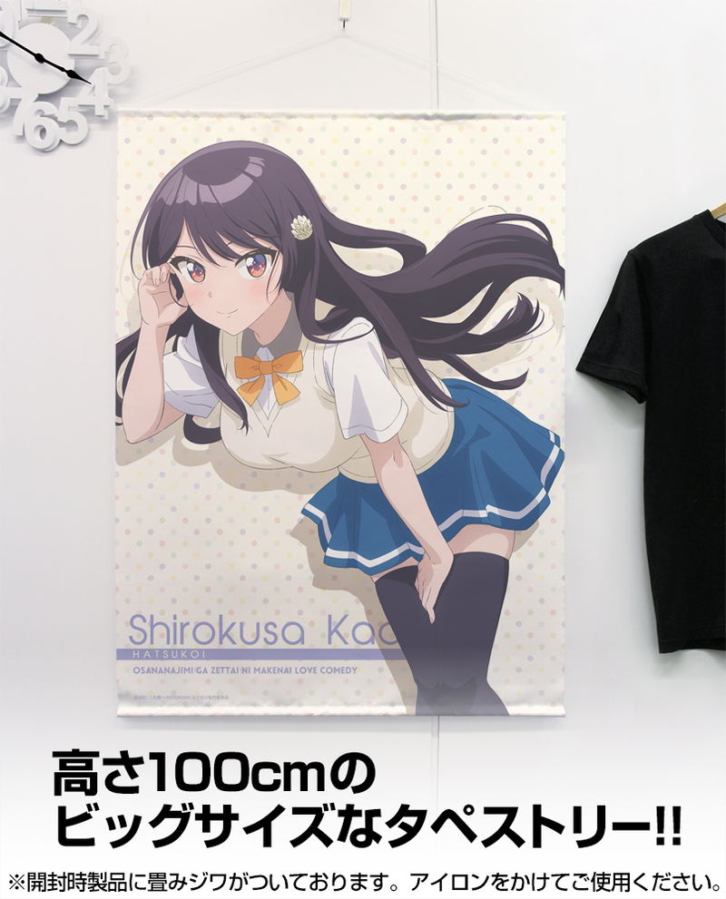 The Romcom Where The Childhood Friend Won't Lose! - Kachi Shirokusa 100cm Wall Scroll image 2