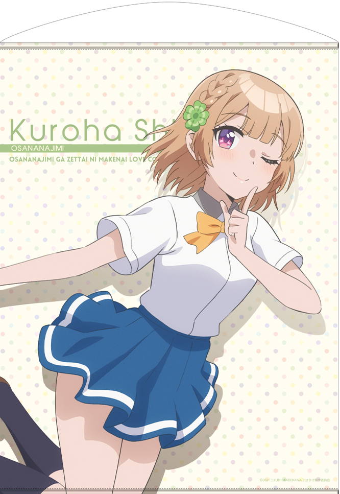 The Romcom Where The Childhood Friend Won't Lose! - Shida Kuroha 100cm