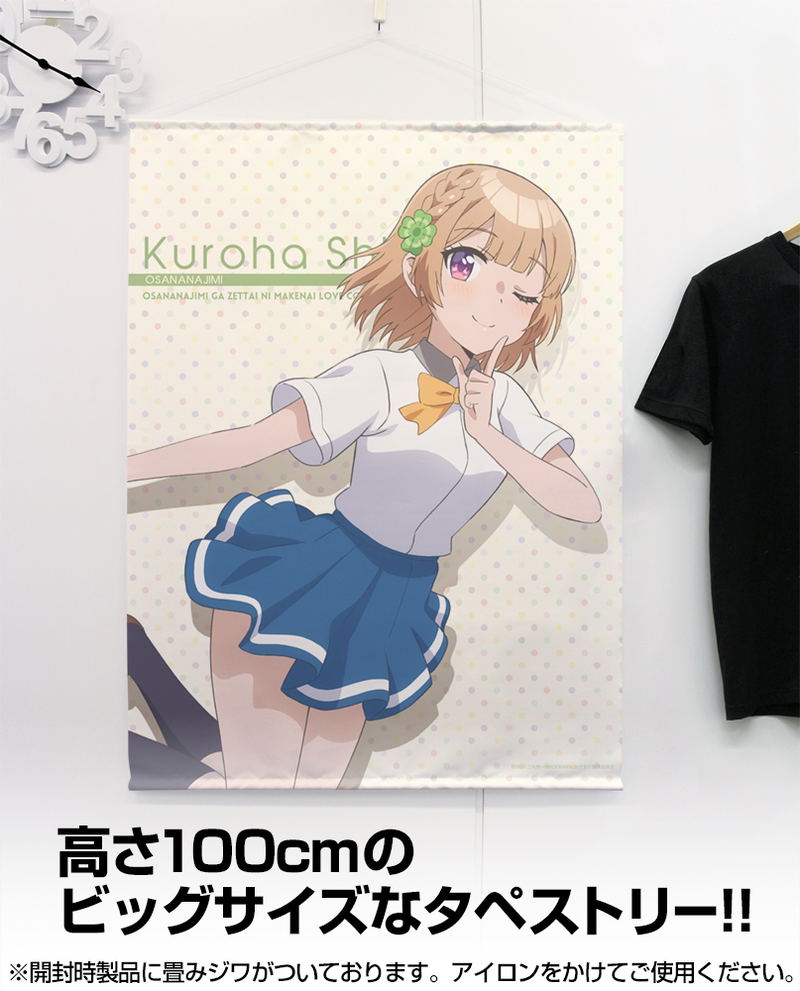 The Romcom Where The Childhood Friend Won't Lose! - Shida Kuroha 100cm Wall Scroll image 2