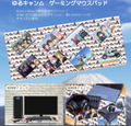 Yurucamp: Icon Gaming Mouse Pad thumbnail 2