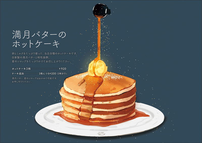 Chihiro Sakurada Illustration Collection - Mangetsu Coffee Shop Menu Book image 2