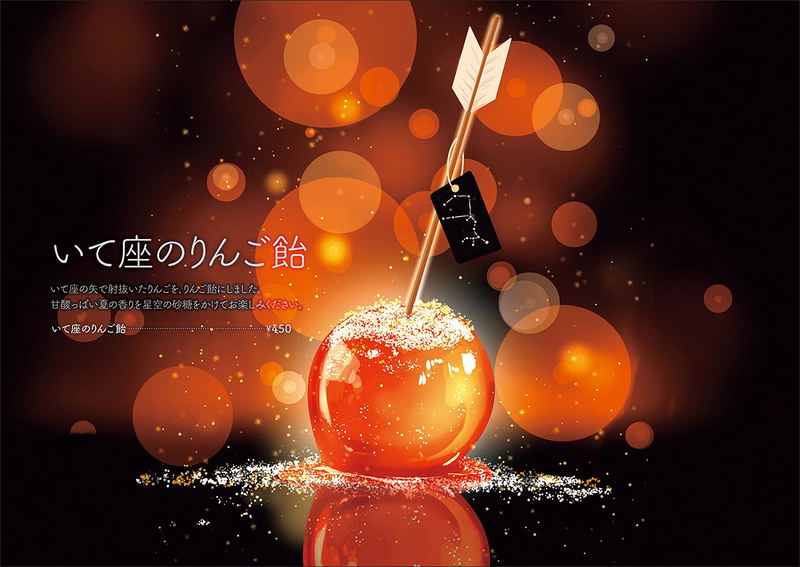 Chihiro Sakurada Illustration Collection - Mangetsu Coffee Shop Menu Book image 5