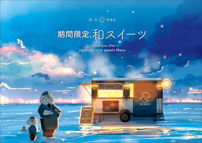 Chihiro Sakurada Illustration Collection - Mangetsu Coffee Shop Menu Book image 6