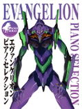 Evangelion Piano Selection Sheet Music thumbnail 1