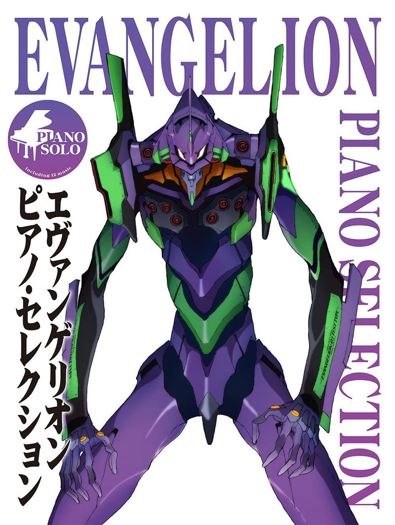 Evangelion Piano Selection Sheet Music image 1