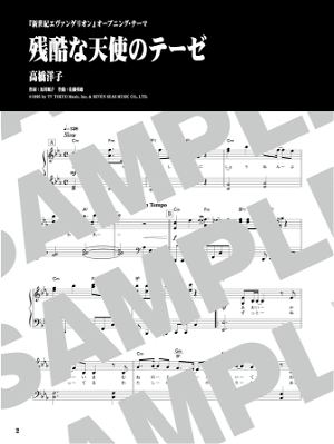 Evangelion Piano Selection Sheet Music