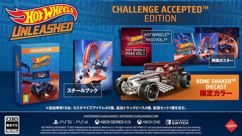 Hot Wheels Unleashed [Challenge Accepted Limited Edition] (English) image 1