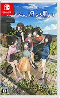 Kochira, Haha Naru Hoshi Yori thumbnail 1