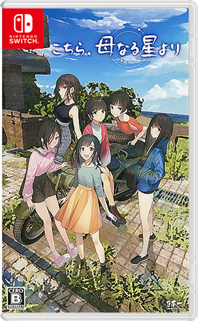 Kochira, Haha Naru Hoshi Yori image 1