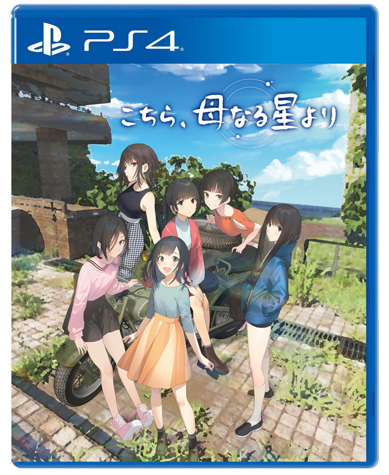 Kochira, Haha Naru Hoshi Yori image 1