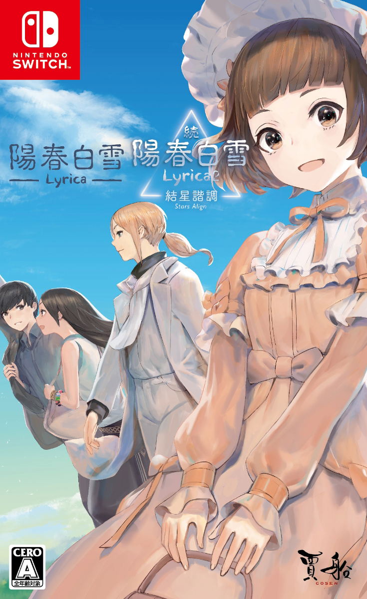Lyrica & Lyrica 2 Stars Align (Multi-Language) image 1