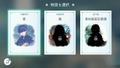 Lyrica & Lyrica 2 Stars Align (Multi-Language) thumbnail 13