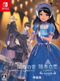 Lyrica & Lyrica 2 Stars Align [Special Edition] (English) thumbnail 1