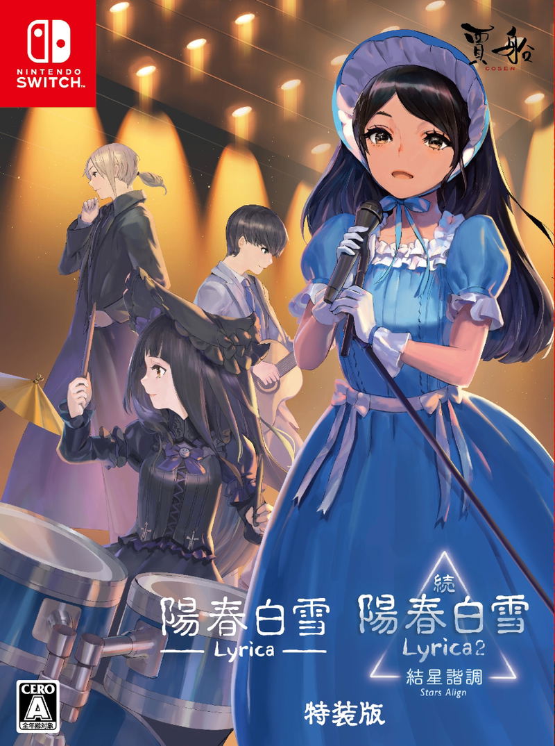 Lyrica & Lyrica 2 Stars Align [Special Edition] (English) image 1
