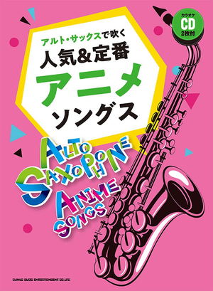 Popular And Classic Anime Songs Played On Alto Saxophone (With 2 Karaoke CDs)_