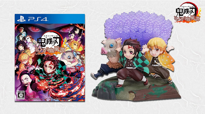 Demon Slayer: Kimetsu no Yaiba - Hinokami Keppuutan [Limited Edition] image 1