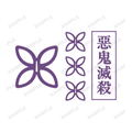 Demon Slayer: Kimetsu No Yaiba - Kocho Shinobu Character Ice Tray thumbnail 4